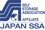 JSSA 日本セルフストレージ協会
