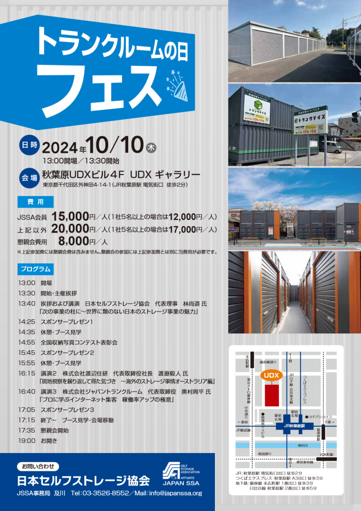fes-flyer_20240807（PDF を別タブで開く）
