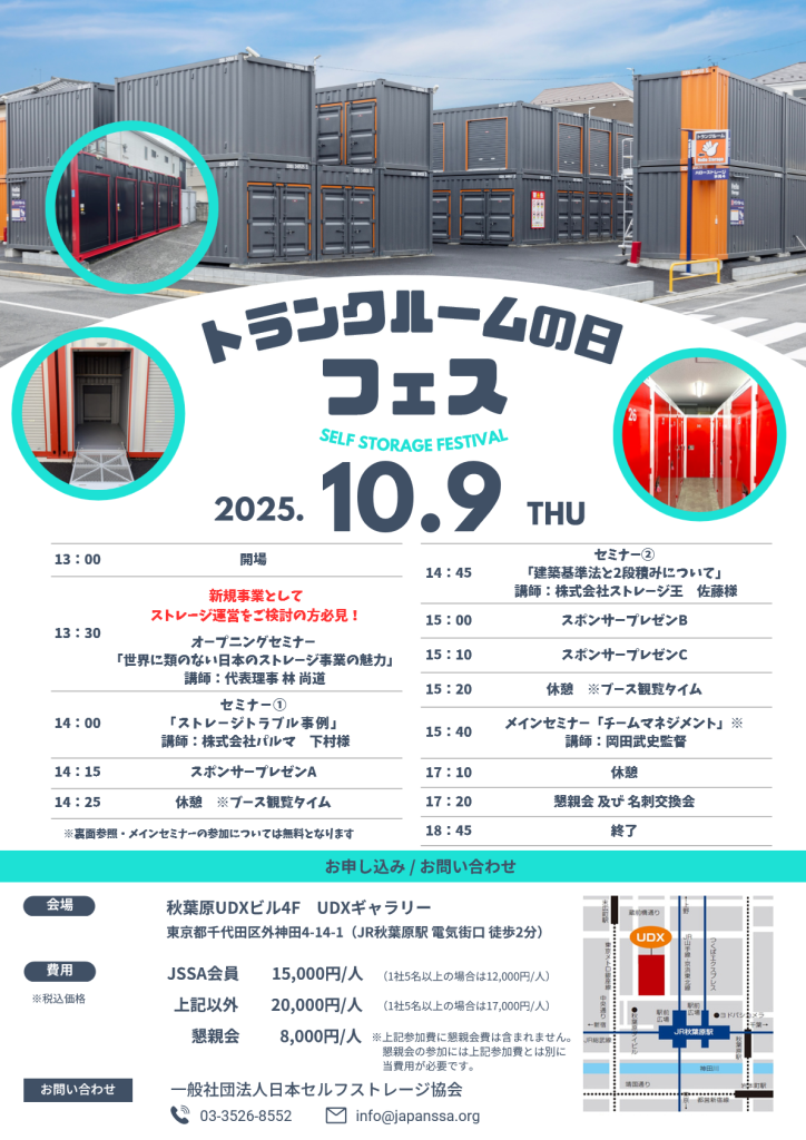 イベント告知